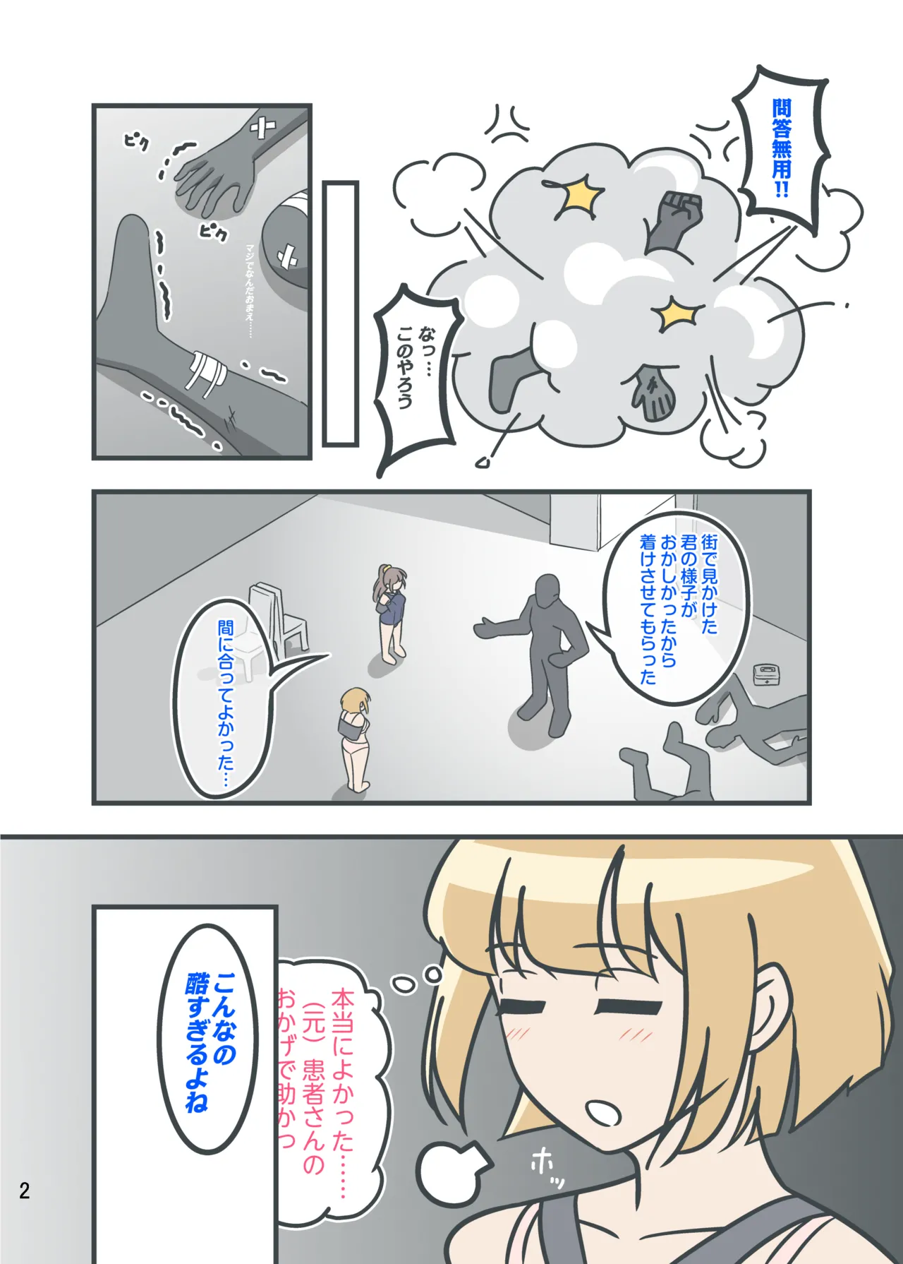 11時27分 page 7 full