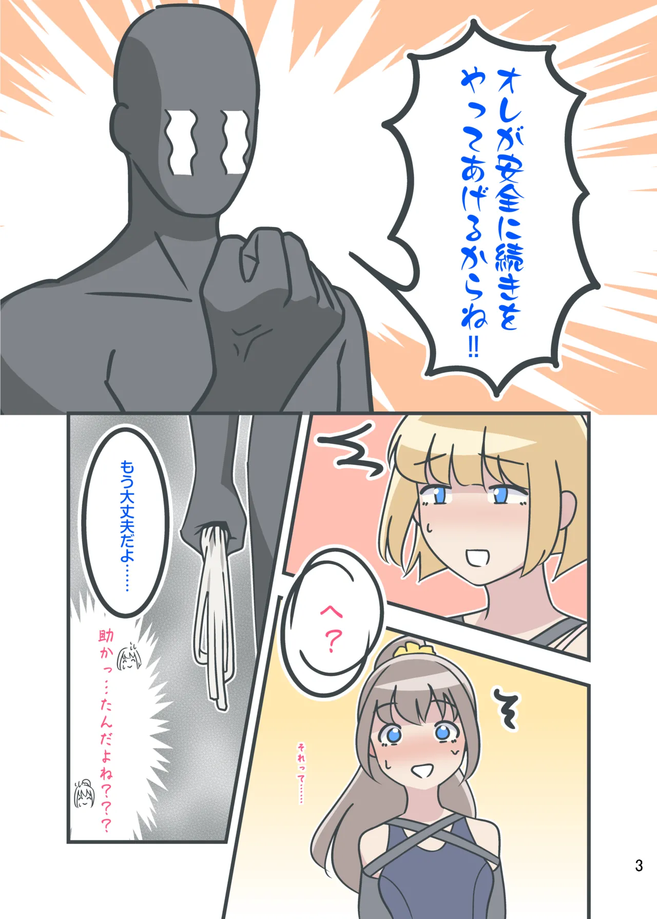 11時27分 page 8 full