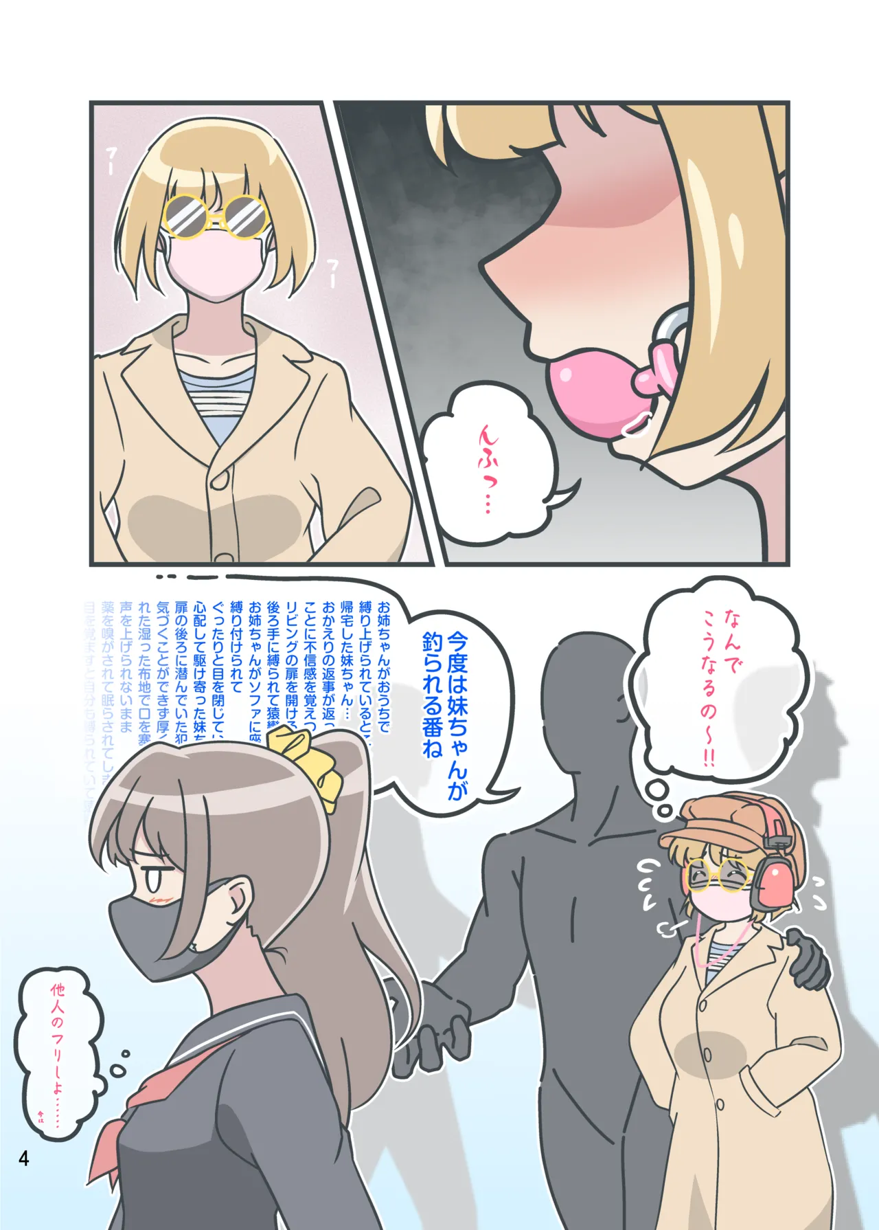 11時27分 page 9 full