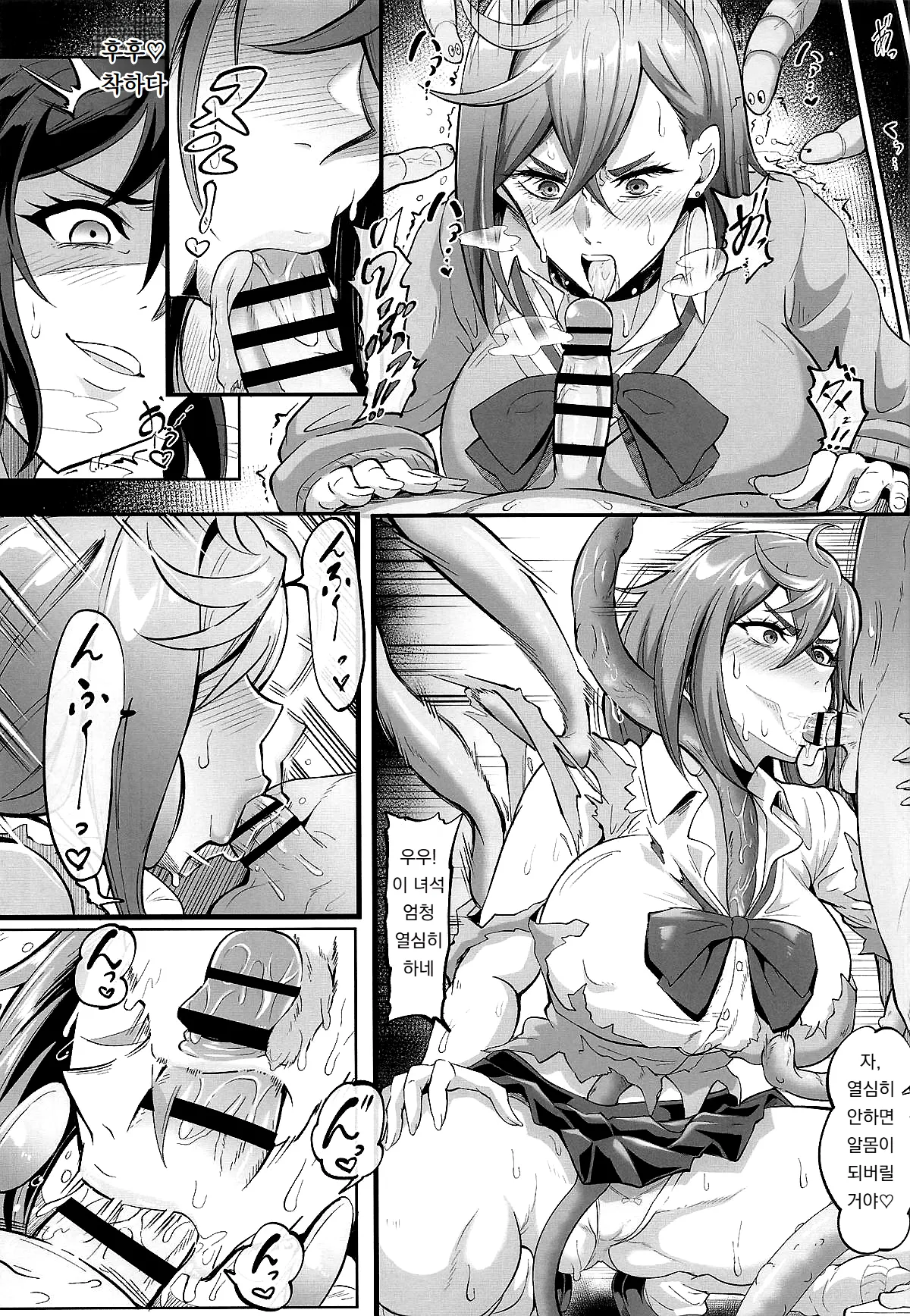 MOE MOE MOMO II page 8 full