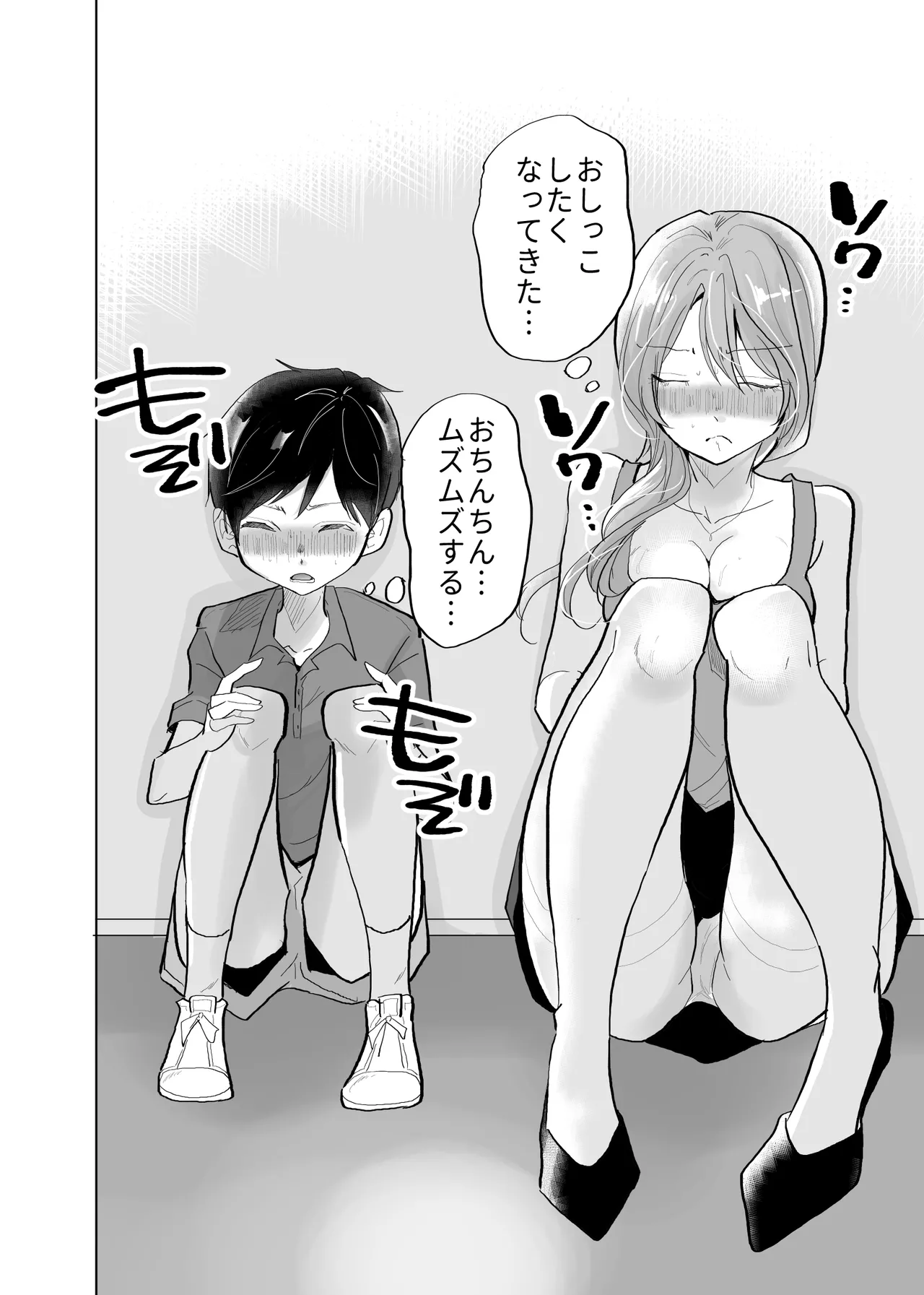 Shota OL misshitsu erebeetaa de oshikko &amp; namahame sekkusu page 8 full