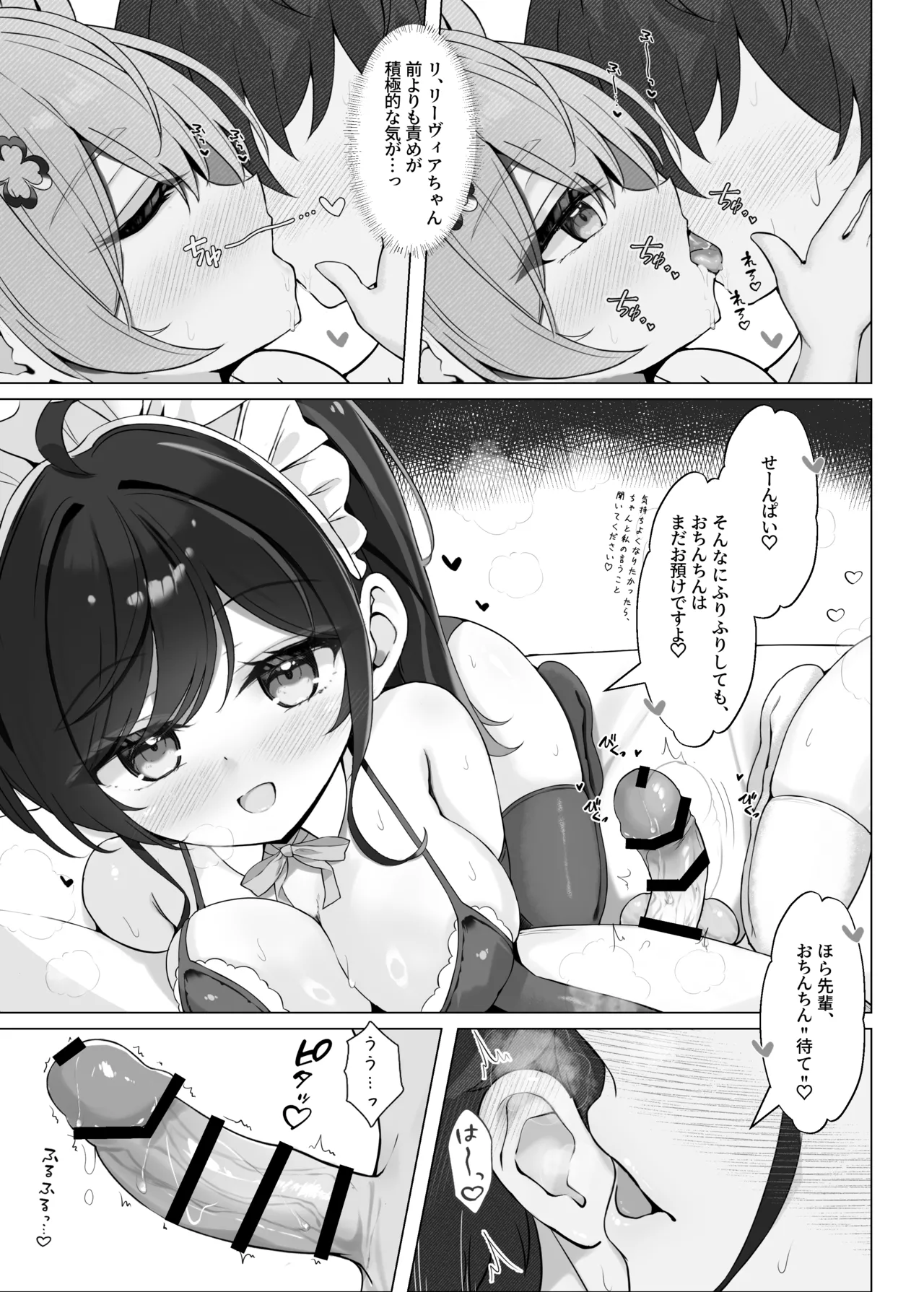 Yoridori Midori No Amaama Gohoushi page 10 full