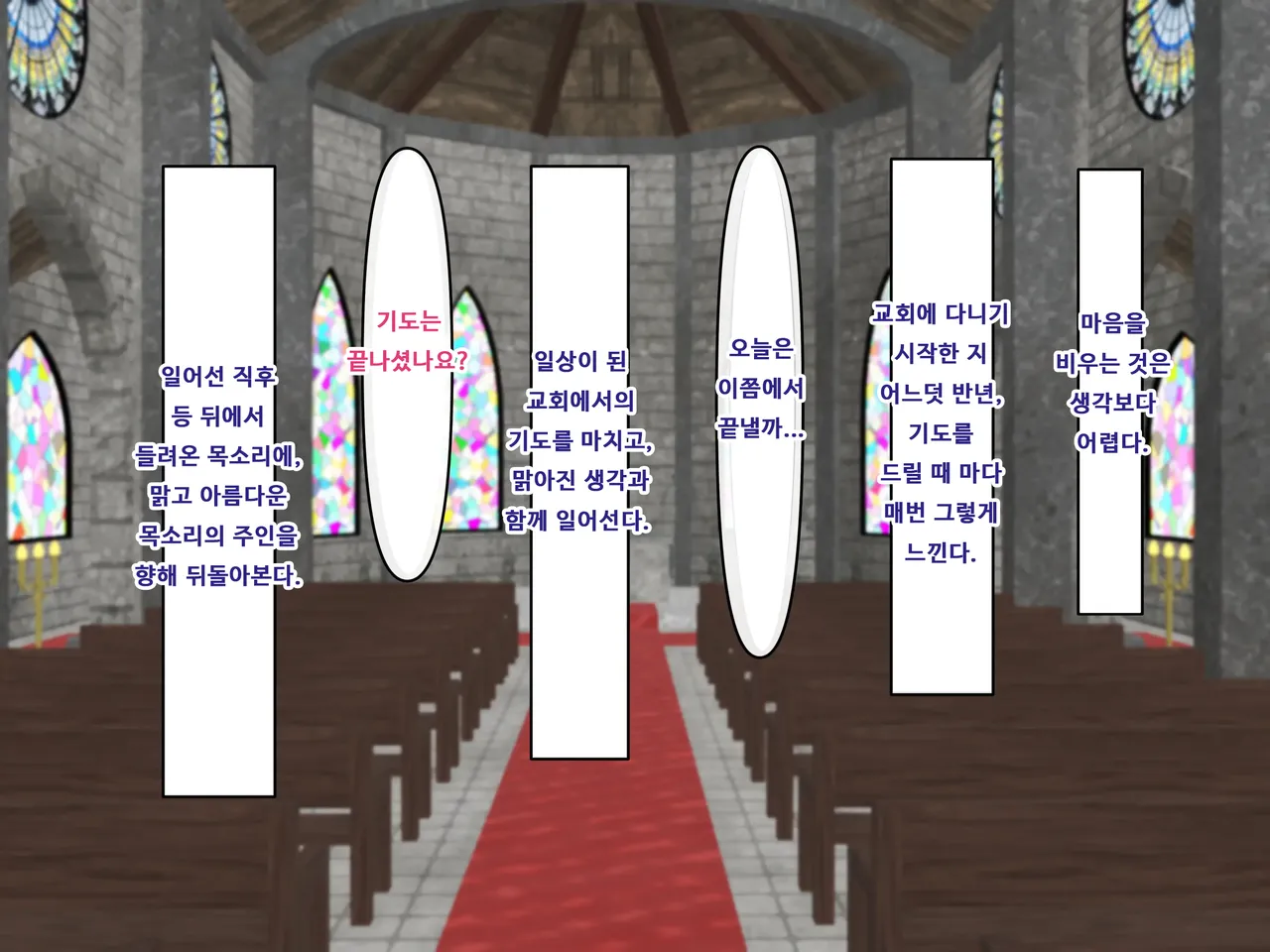 ドスケベボディな清楚シスターに淫乱アヘ顔で搾り取られるっ page 3 full