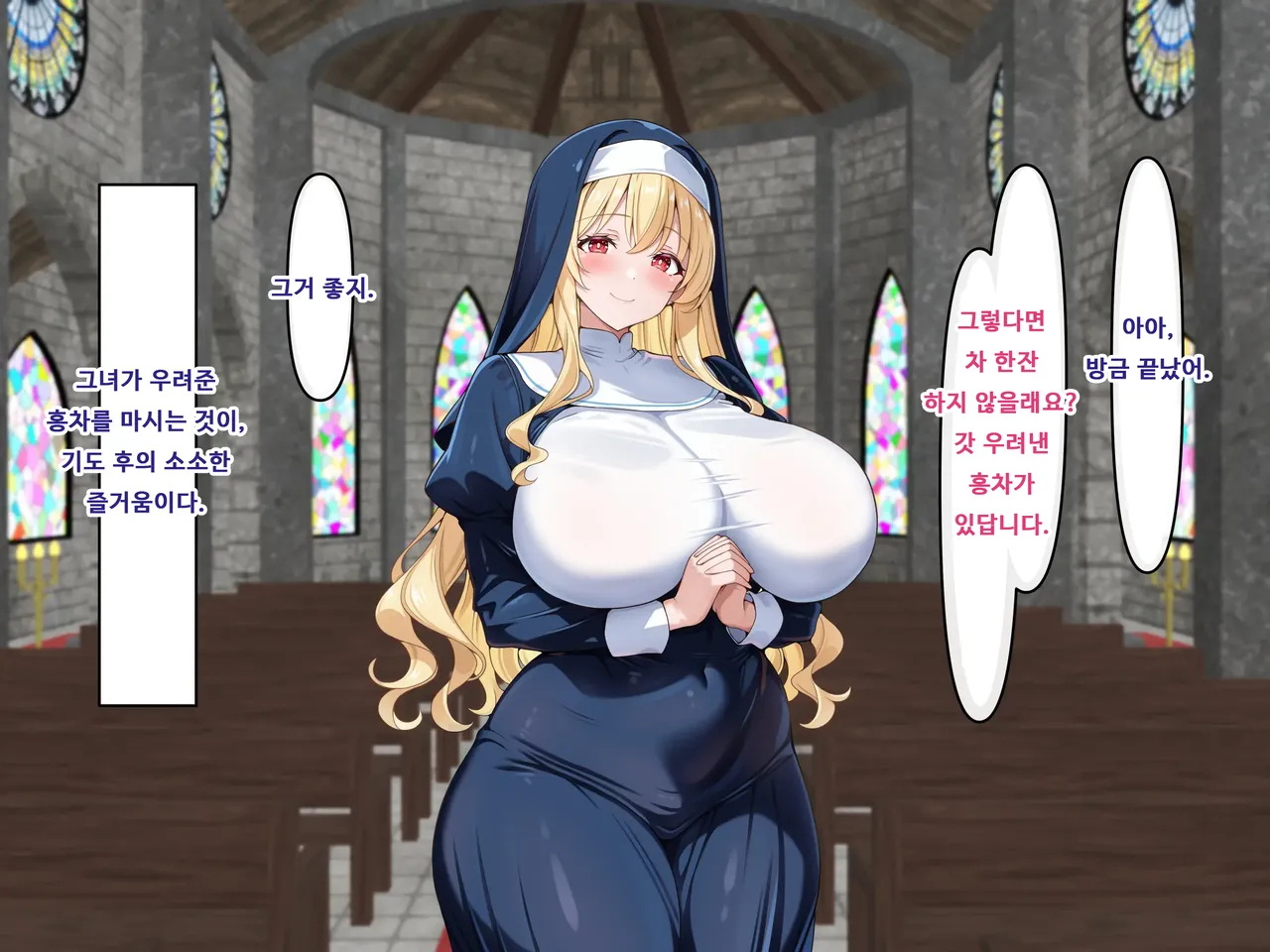 ドスケベボディな清楚シスターに淫乱アヘ顔で搾り取られるっ page 4 full