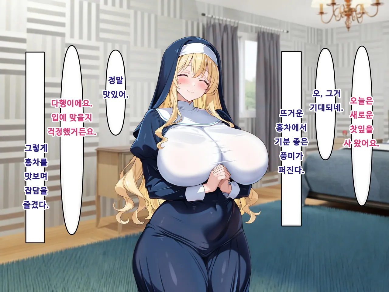 ドスケベボディな清楚シスターに淫乱アヘ顔で搾り取られるっ page 6 full