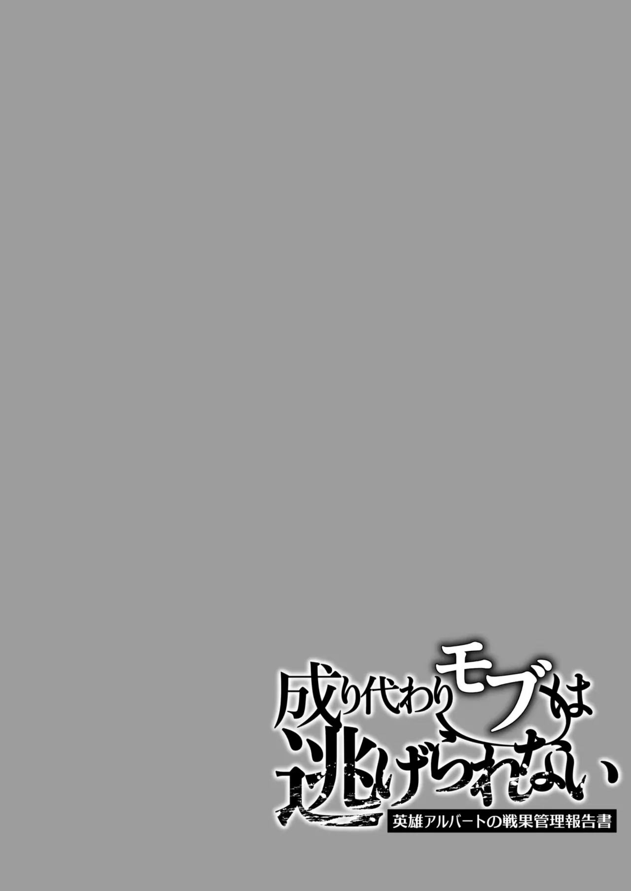 El Personaje secundario no puede escapar 1.5 page 4 full