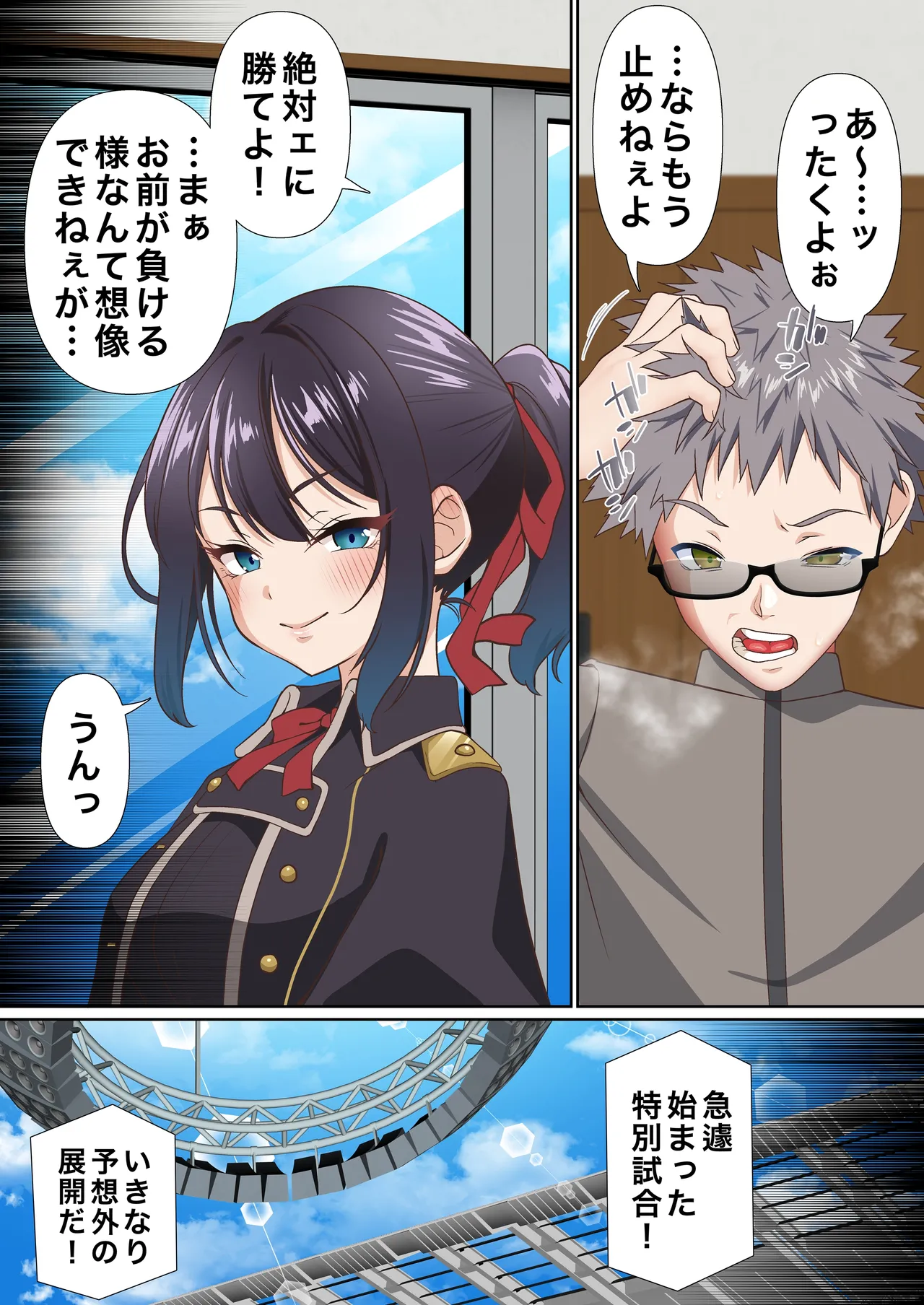 氷魔導士は催○術には屈しない page 10 full