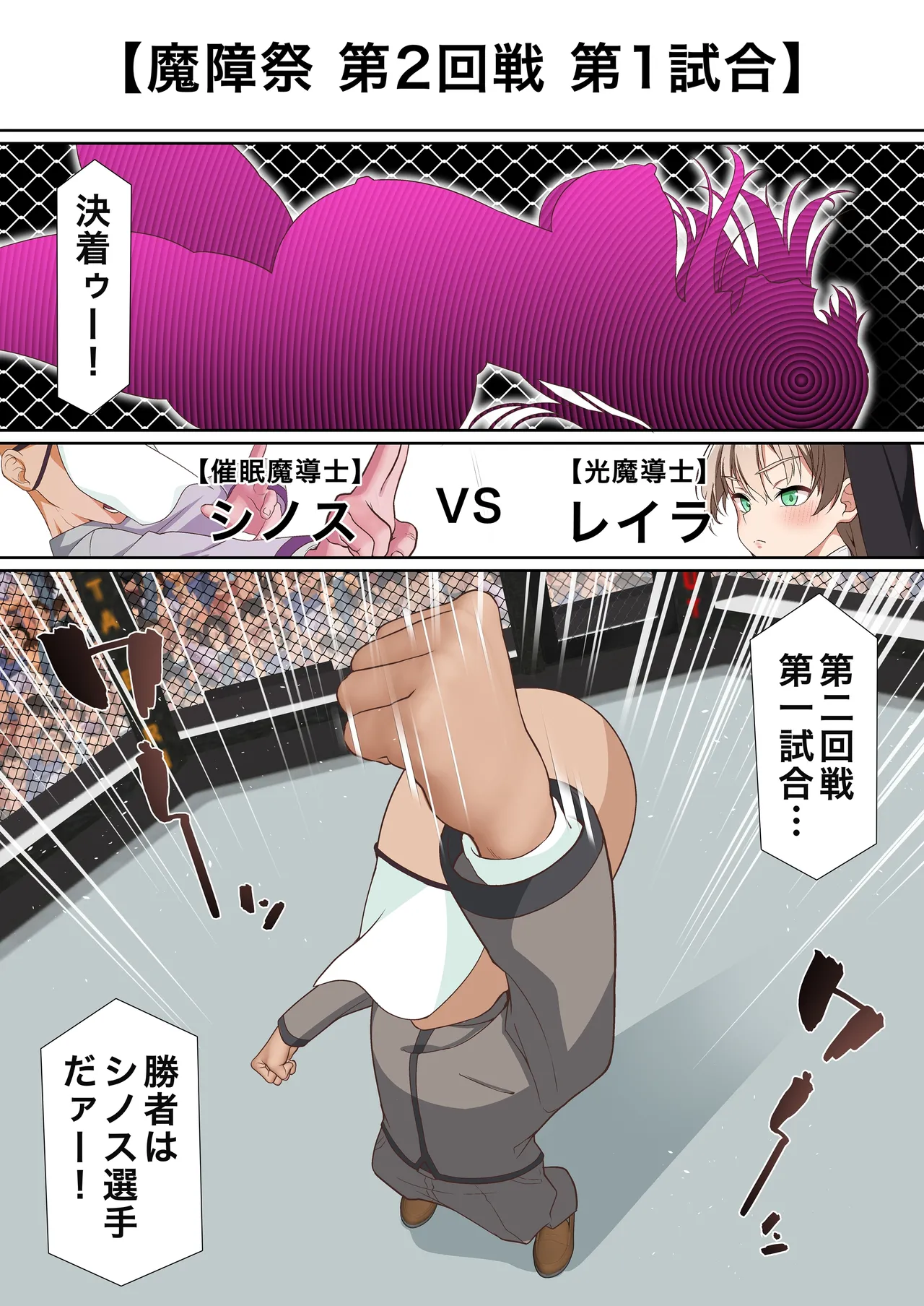 氷魔導士は催○術には屈しない page 2 full