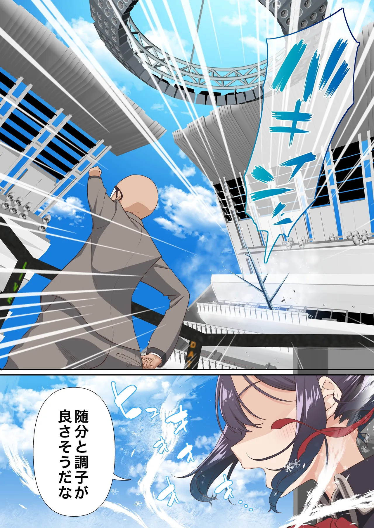 氷魔導士は催○術には屈しない page 3 full