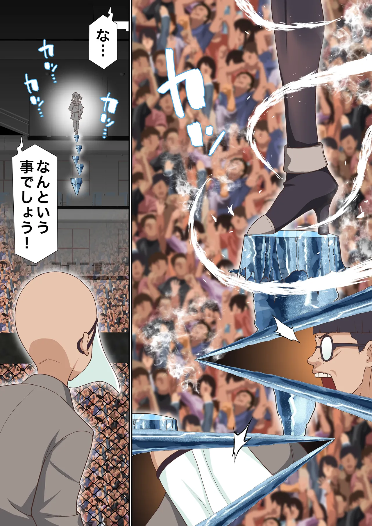 氷魔導士は催○術には屈しない page 4 full