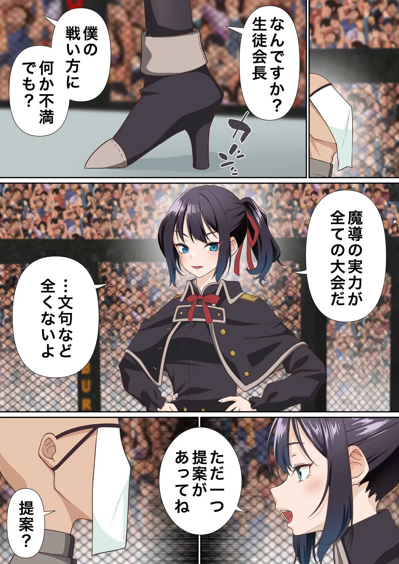 氷魔導士は催○術には屈しない page 6 full