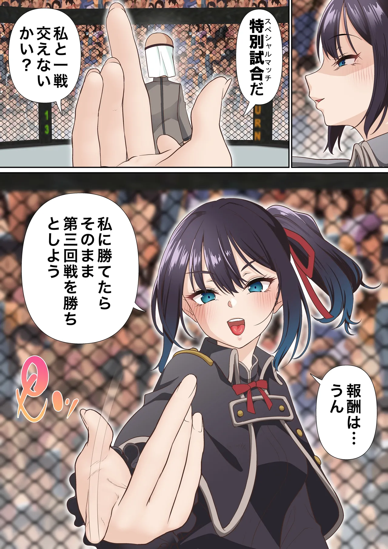 氷魔導士は催○術には屈しない page 7 full