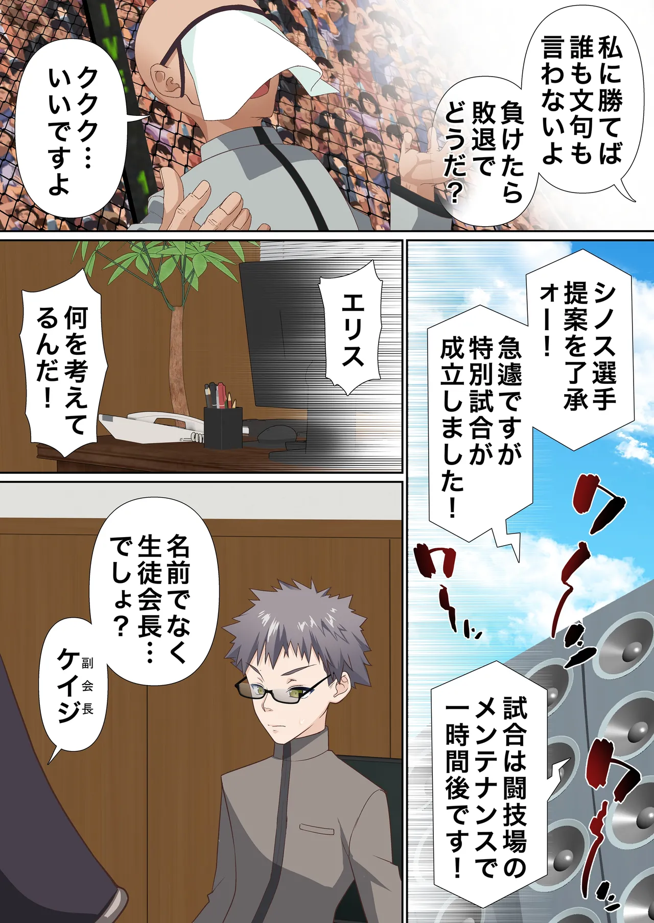 氷魔導士は催○術には屈しない page 8 full