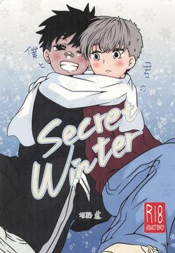 Boku to kimi no SecretWinter