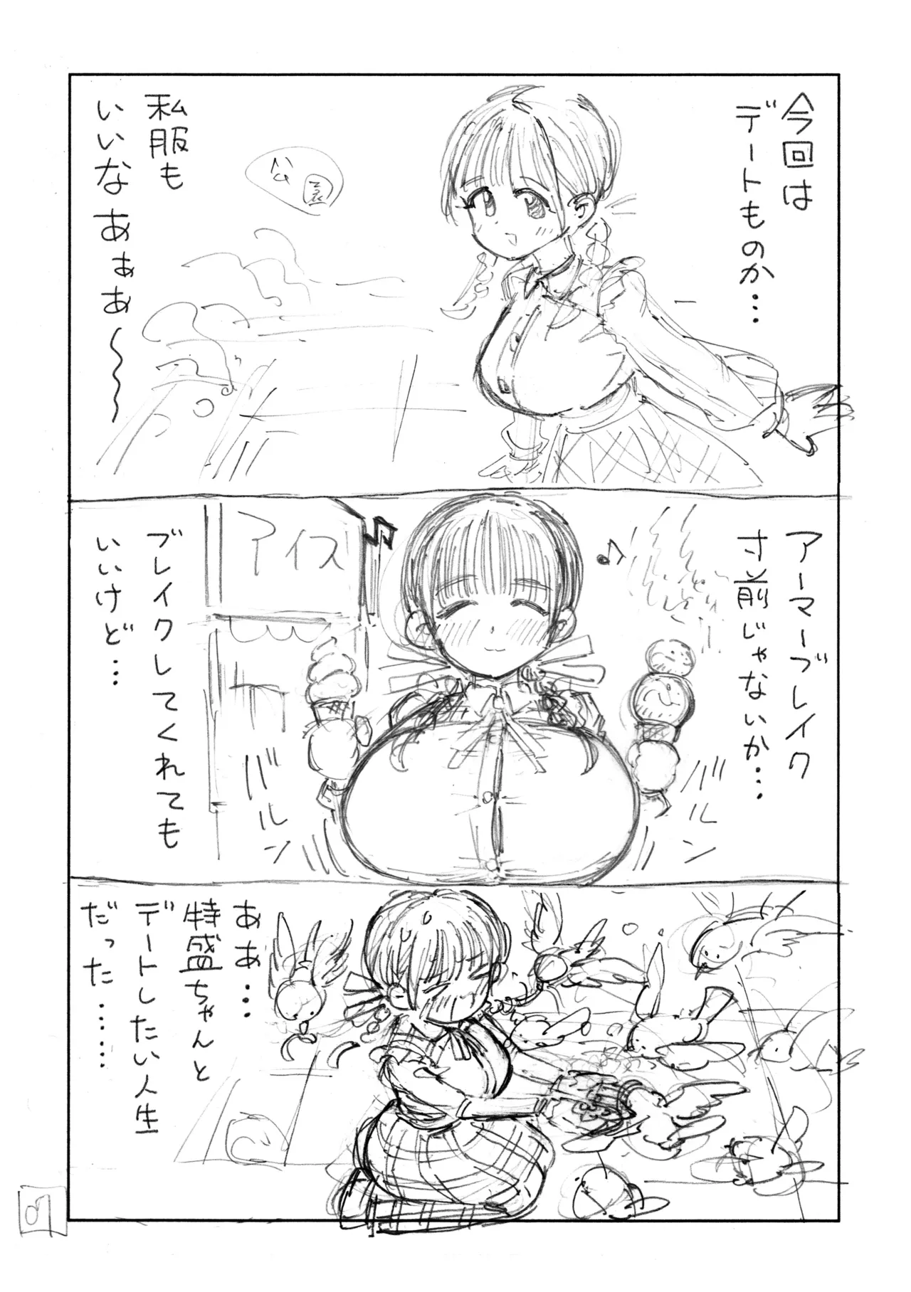 個室ビデオでAV観てたらまさかの本人登場（ネーム本）！？ page 8 full