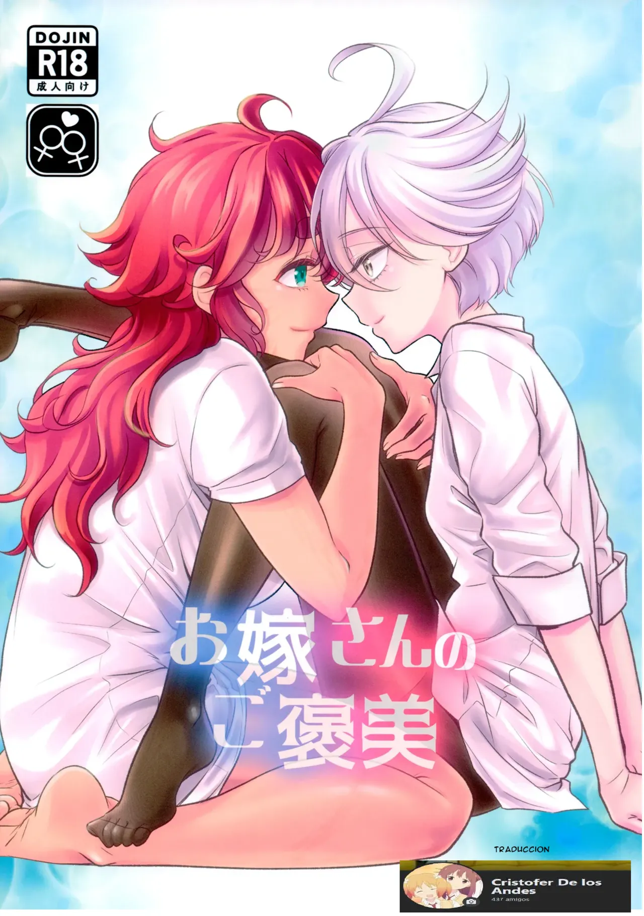 Oyome-san no Gohoubi | The Bride's Reward page 1 full