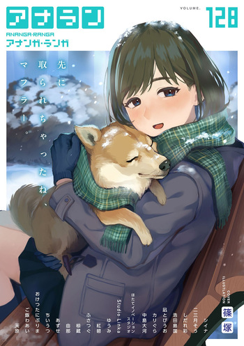 COMIC Ananga Ranga vol 128 cover