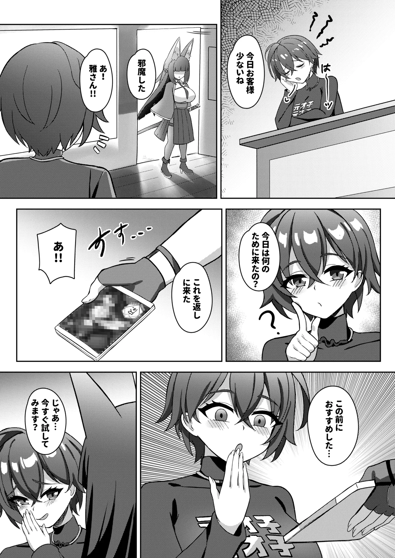 Hanayome Shuugyou page 3 full