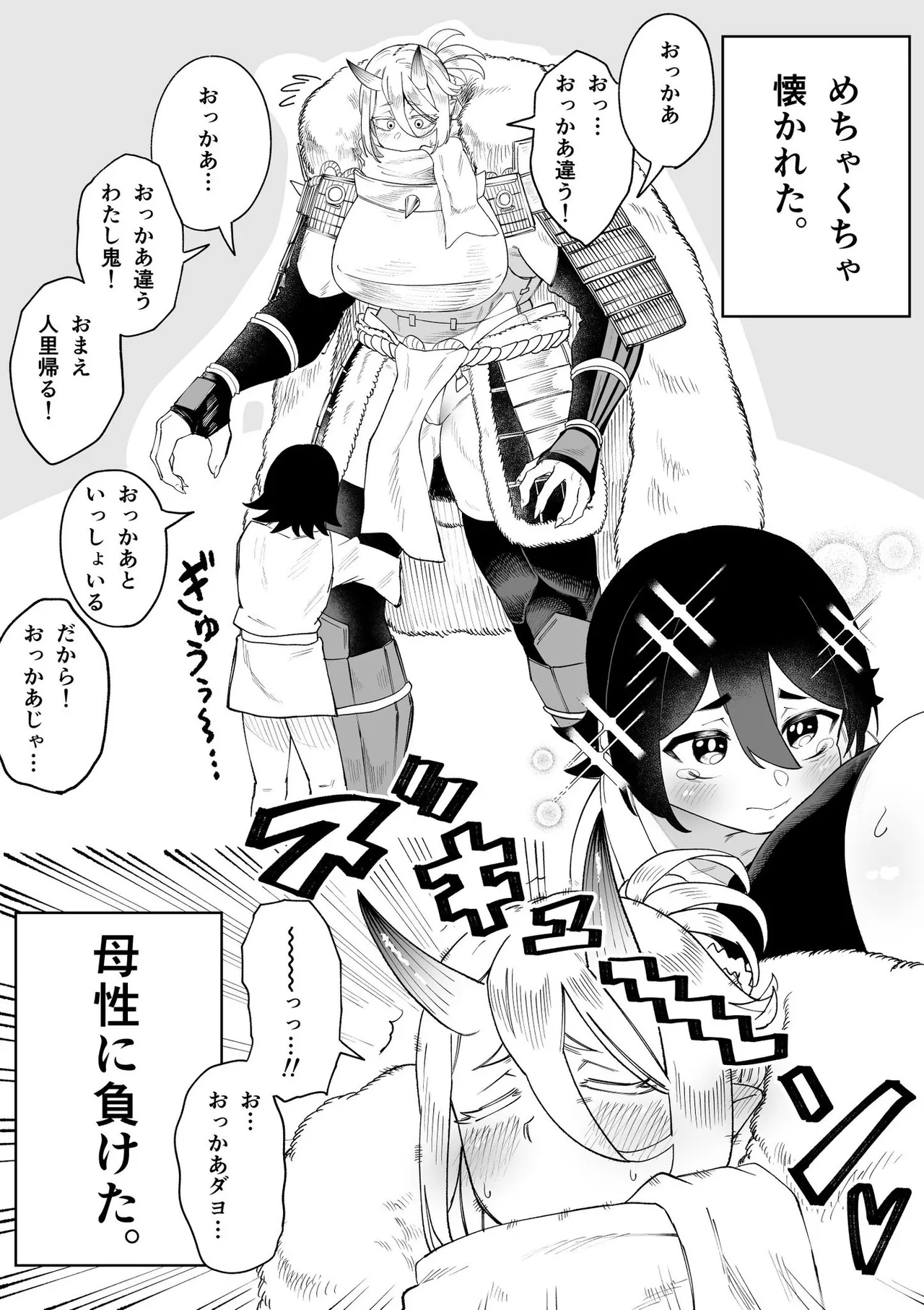Artist:shimizu_ginkaku page 5 full