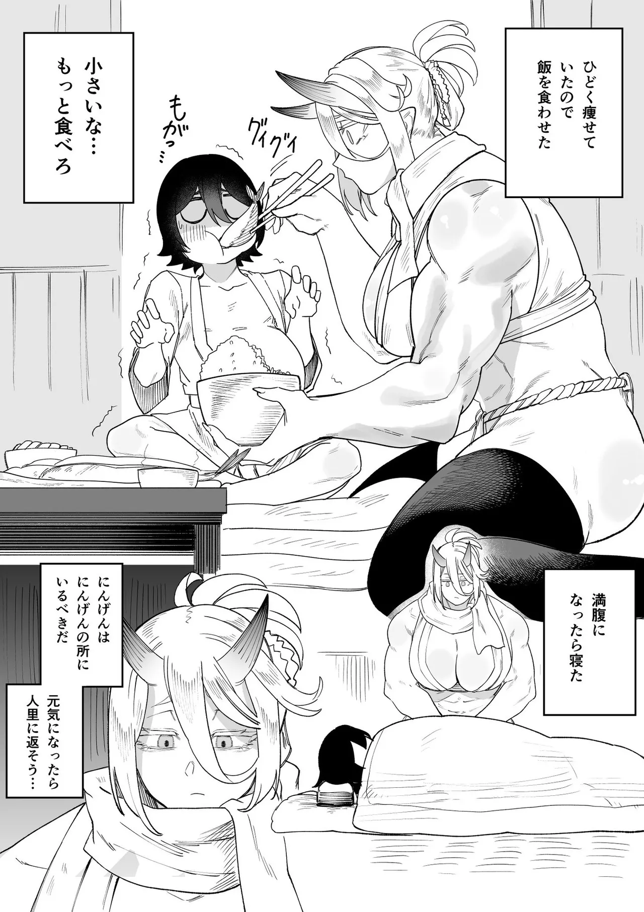 Artist:shimizu_ginkaku page 6 full