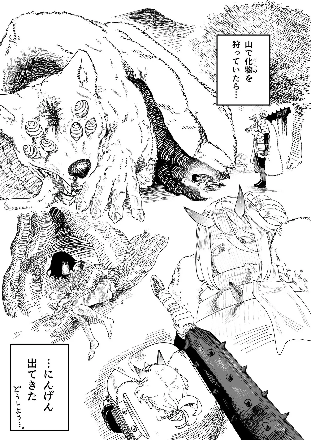 Artist:shimizu_ginkaku page 8 full