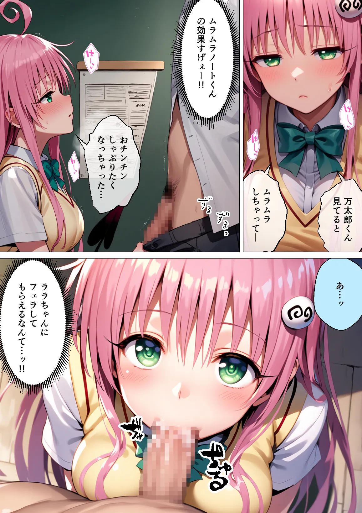 Friend of bad boys page 4 full