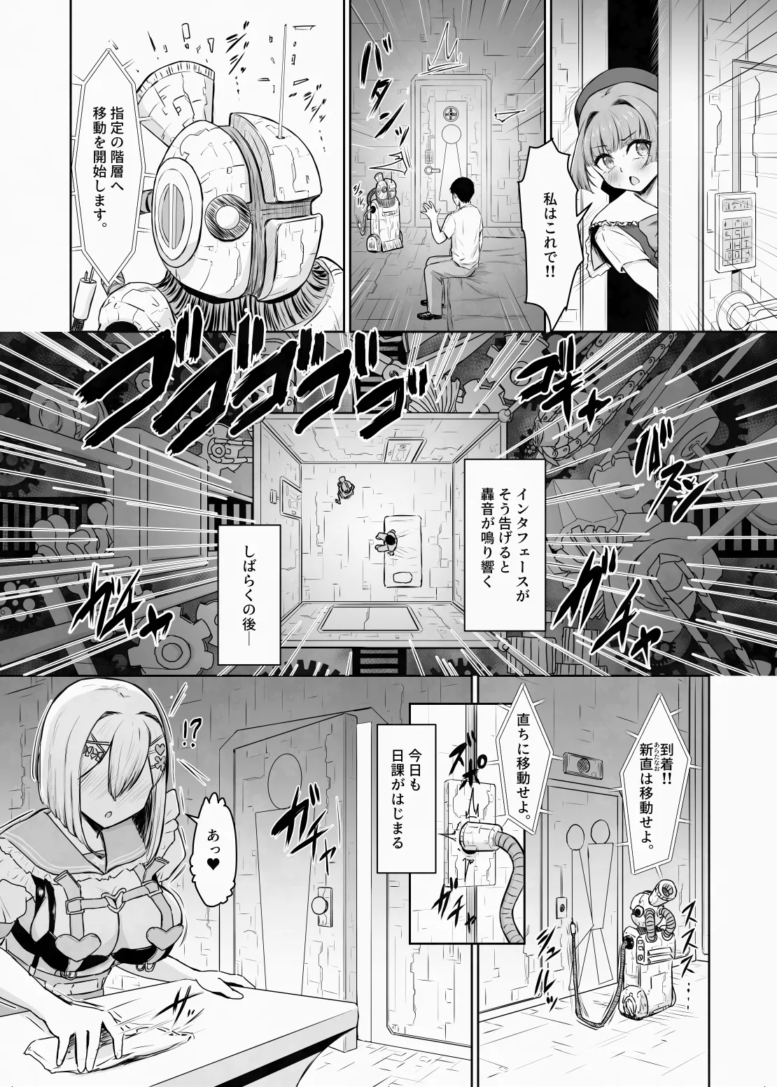 蟻の塔～男女比がおかしくなっちゃった世界でイき抜きます～メロン編 page 5 full
