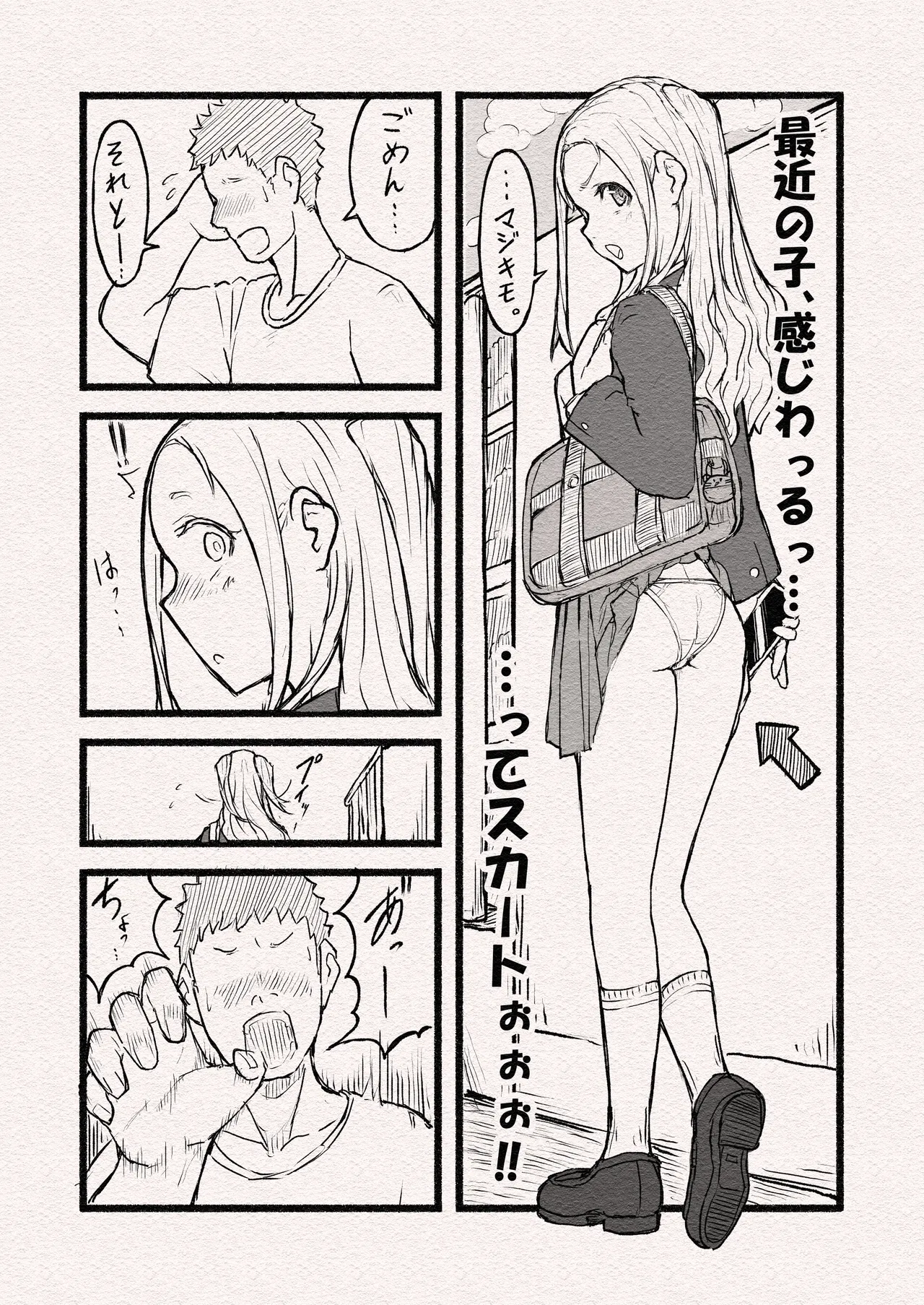 Hanshoku Honnnou Tsukihi page 5 full