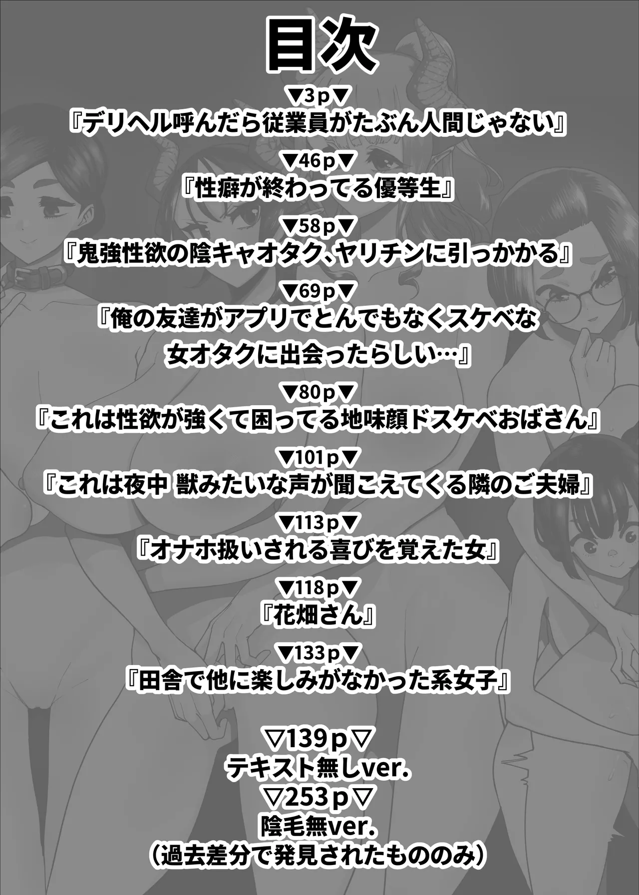 性欲が強い女だけ出てくる本 page 2 full