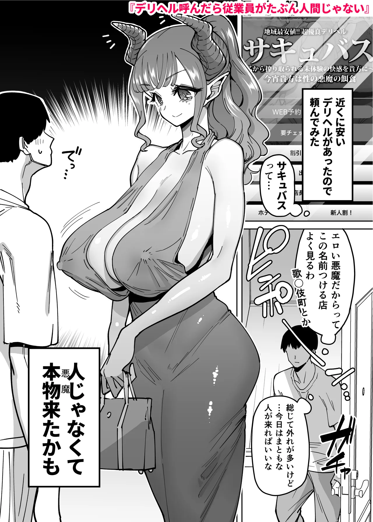 性欲が強い女だけ出てくる本 page 3 full
