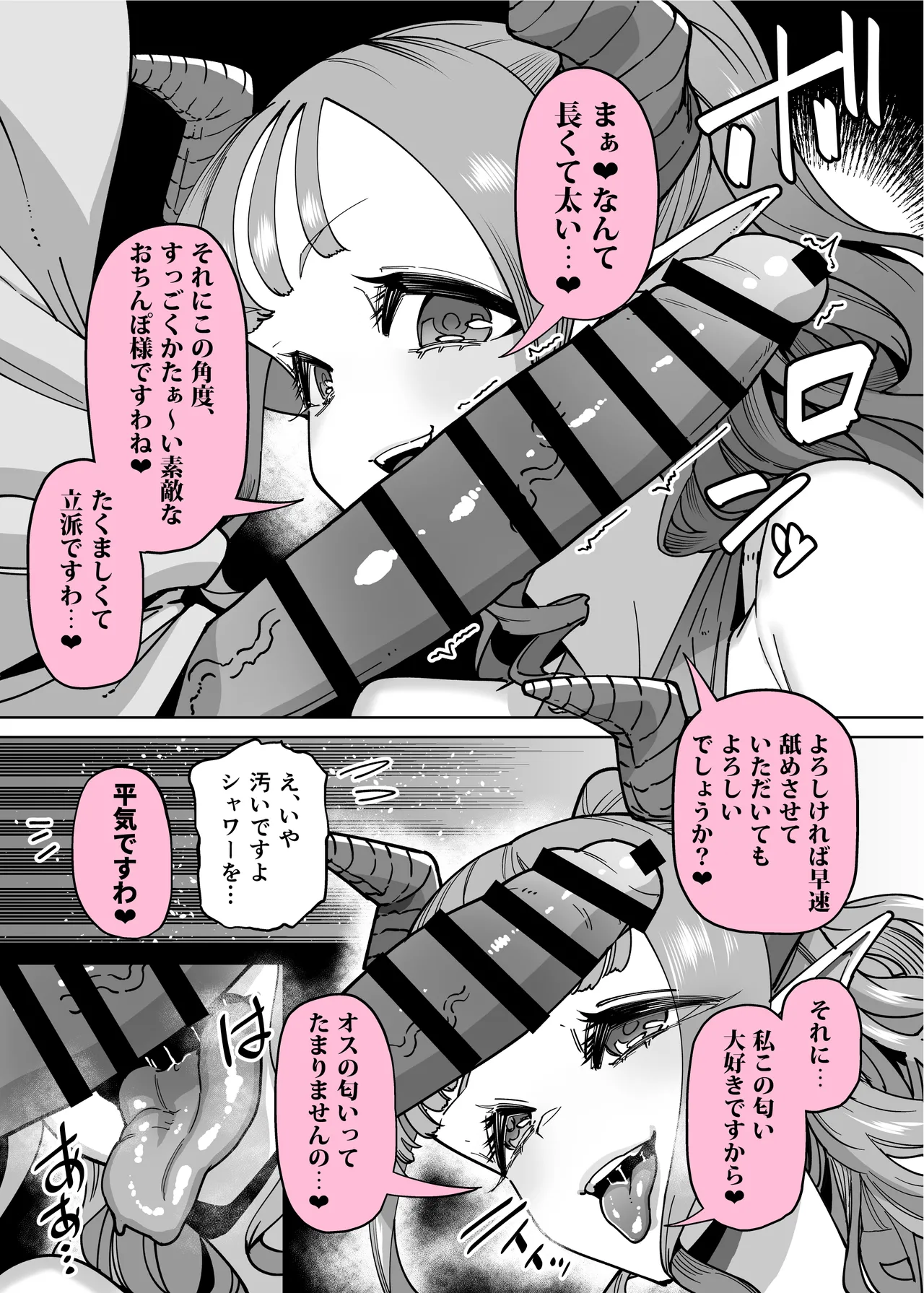 性欲が強い女だけ出てくる本 page 9 full