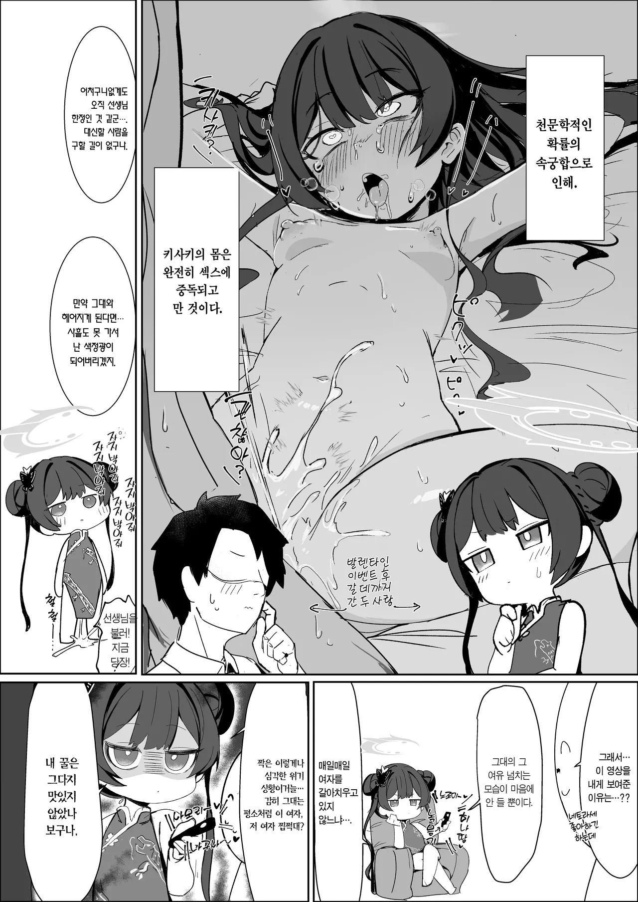 Neto Loop | 약탈윤회 page 3 full