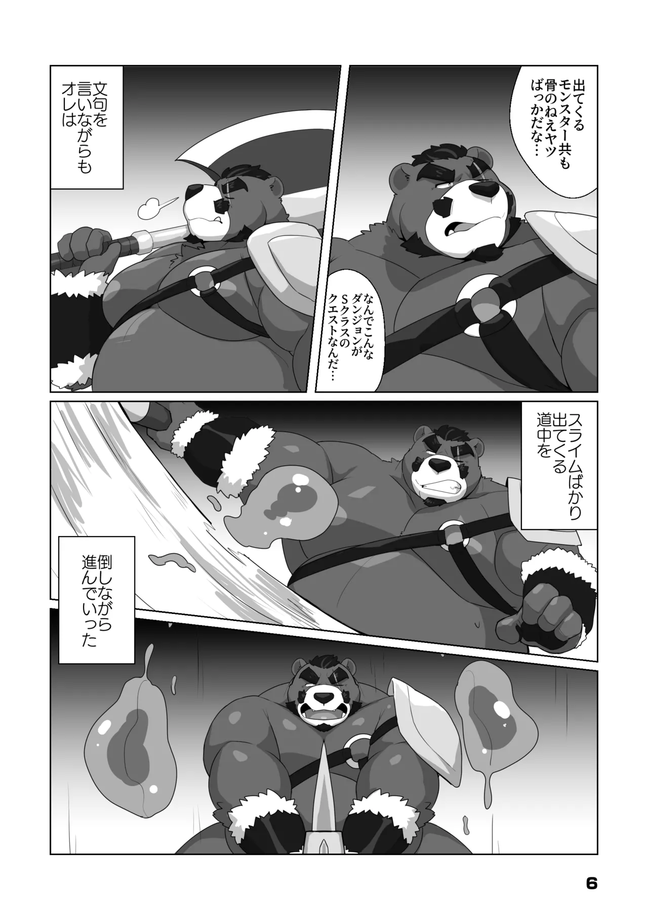 Disgraced Bear Warrior page 4 full