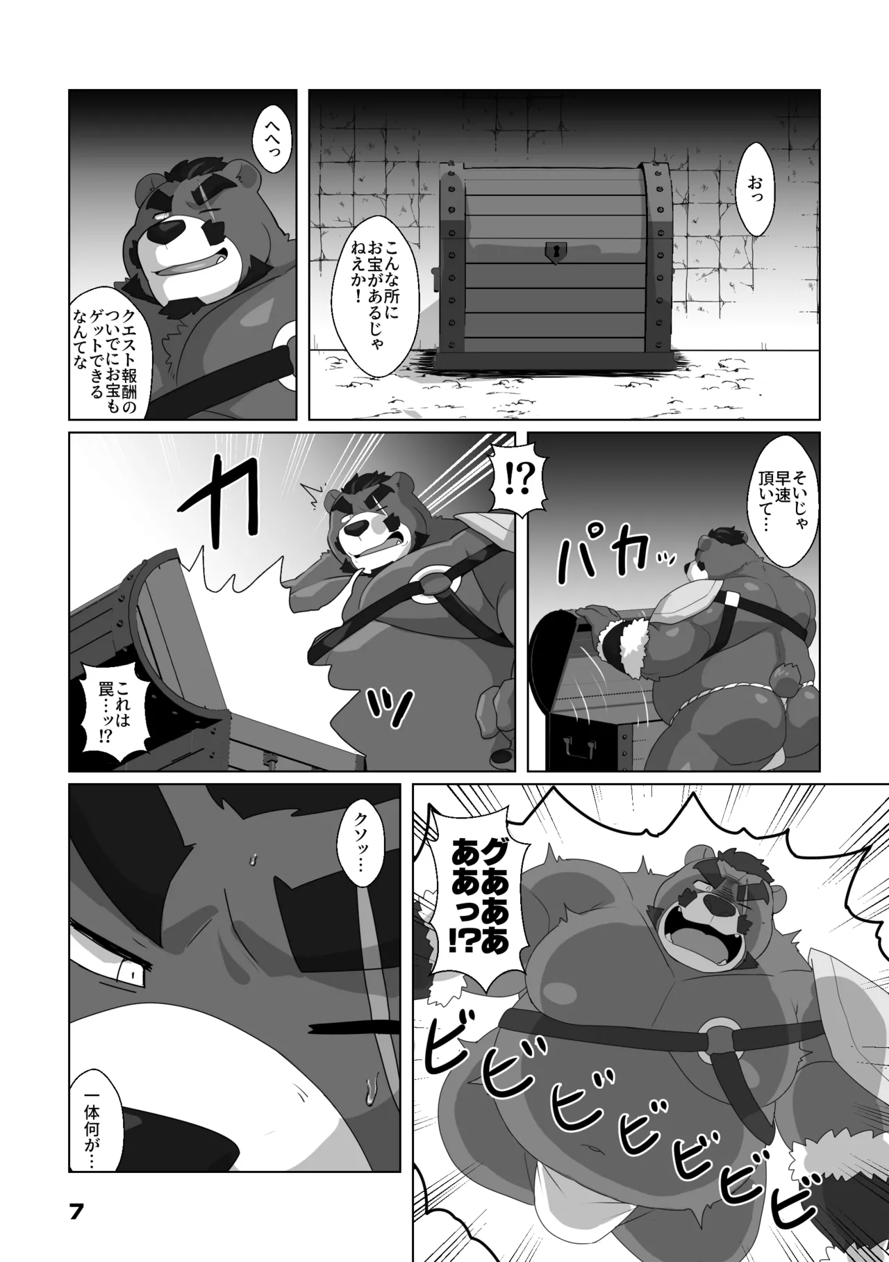 Disgraced Bear Warrior page 5 full