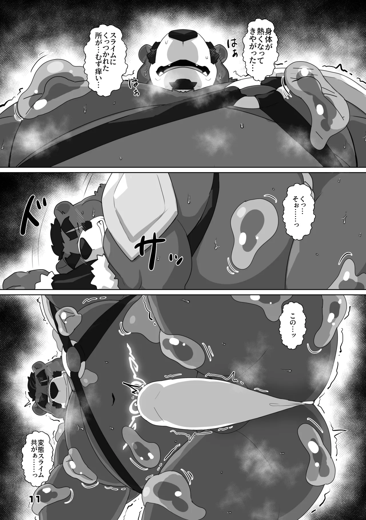 Disgraced Bear Warrior page 9 full