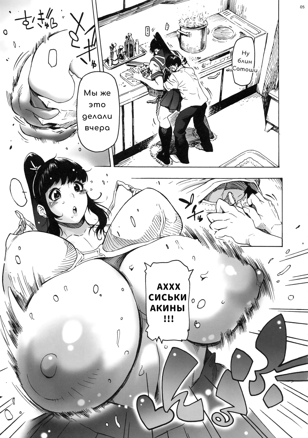 Osananajimi wa, JK Ponyta | Моя подруга детства - старшеклассница с хвостиком page 6 full