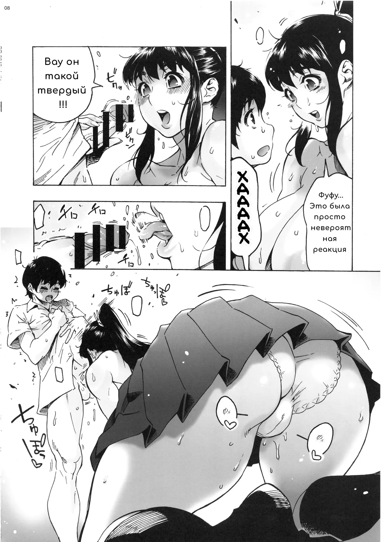 Osananajimi wa, JK Ponyta | Моя подруга детства - старшеклассница с хвостиком page 9 full
