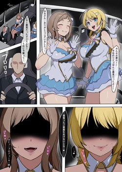 櫻木真乃 八宮めぐる プロデューサーとハメ撮り本気セックス