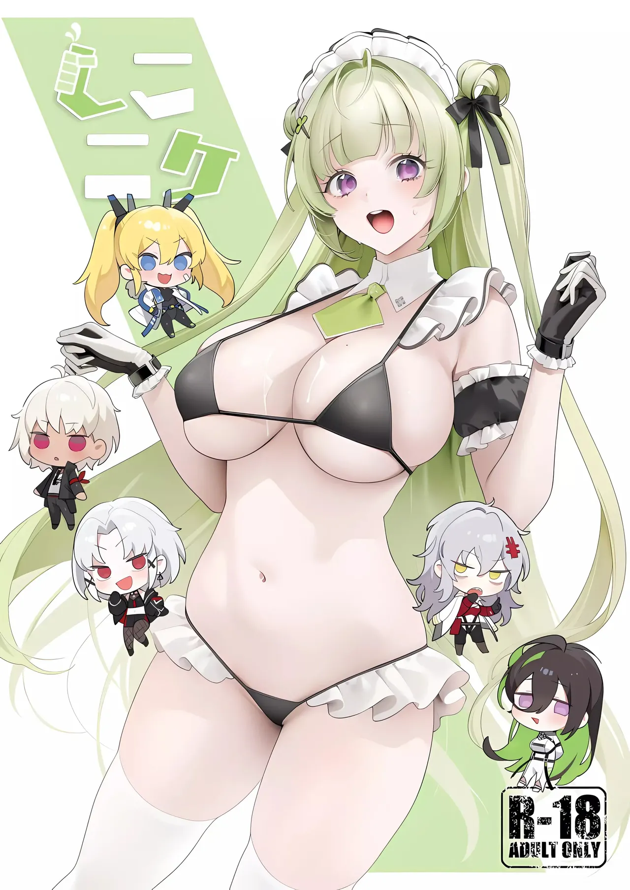 Shiko Nikke | 시코 니케 page 1 full