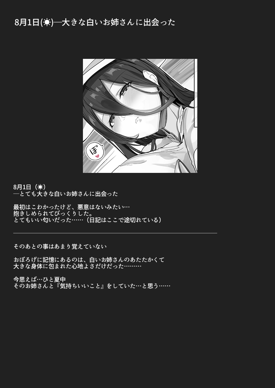 Seiheki Matomebon 2 page 2 full