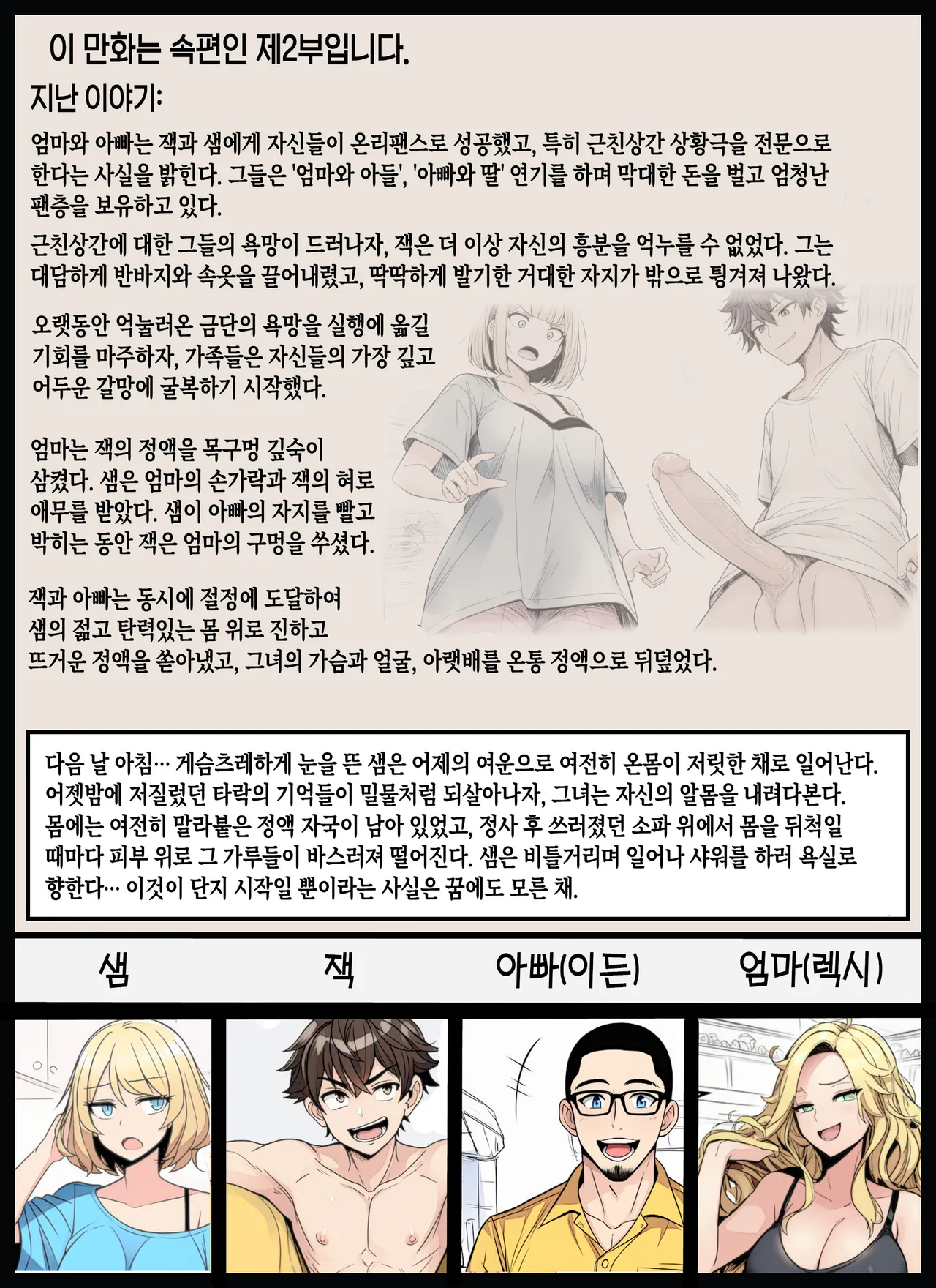 NO MORE SECRETS - Chapter 2 - Shower Time Fun |  더 이상 비밀은 없다 - 제2장 - 즐거운 샤워 시간 page 2 full