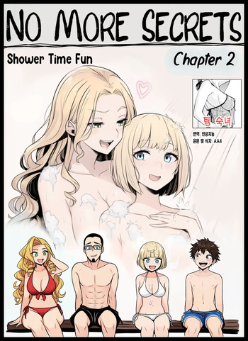 NO MORE SECRETS - Chapter 2 - Shower Time Fun |  더 이상 비밀은 없다 - 제2장 - 즐거운 샤워 시간 cover