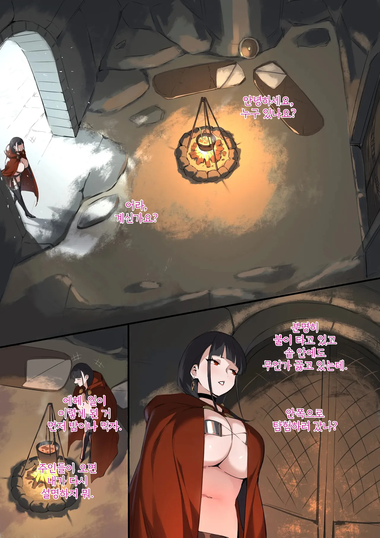 龙裔 强盗营地 | 드래곤본 산적 캠프 page 4 full