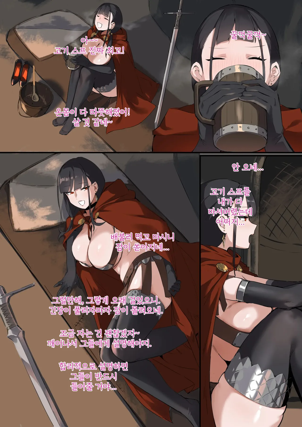 龙裔 强盗营地 | 드래곤본 산적 캠프 page 5 full