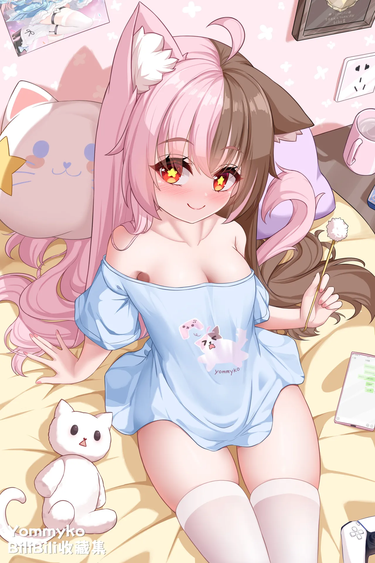 電瘋扇 page 1 full