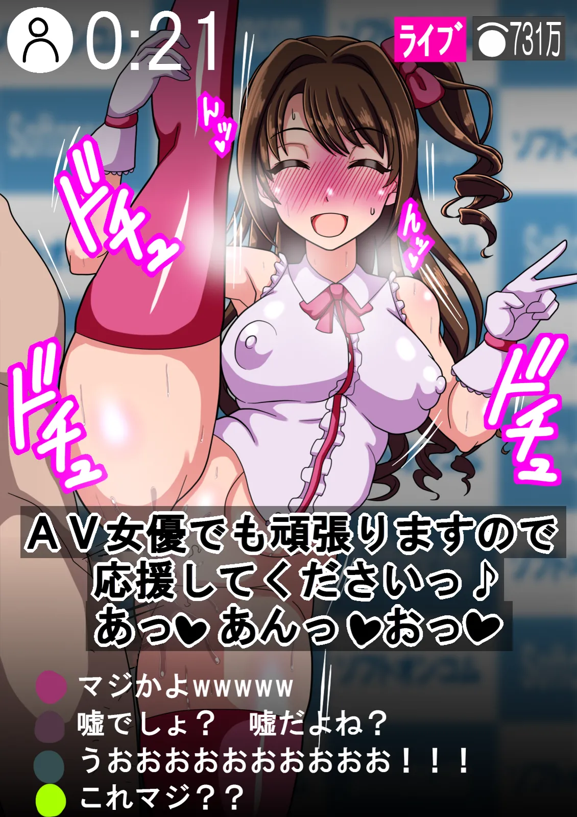 Shin de ￮ Ragāruzu no Aidoru-tachi ga Terebide Etchinakoto sa Reru no ga Futsū ni Natta Sekai page 10 full