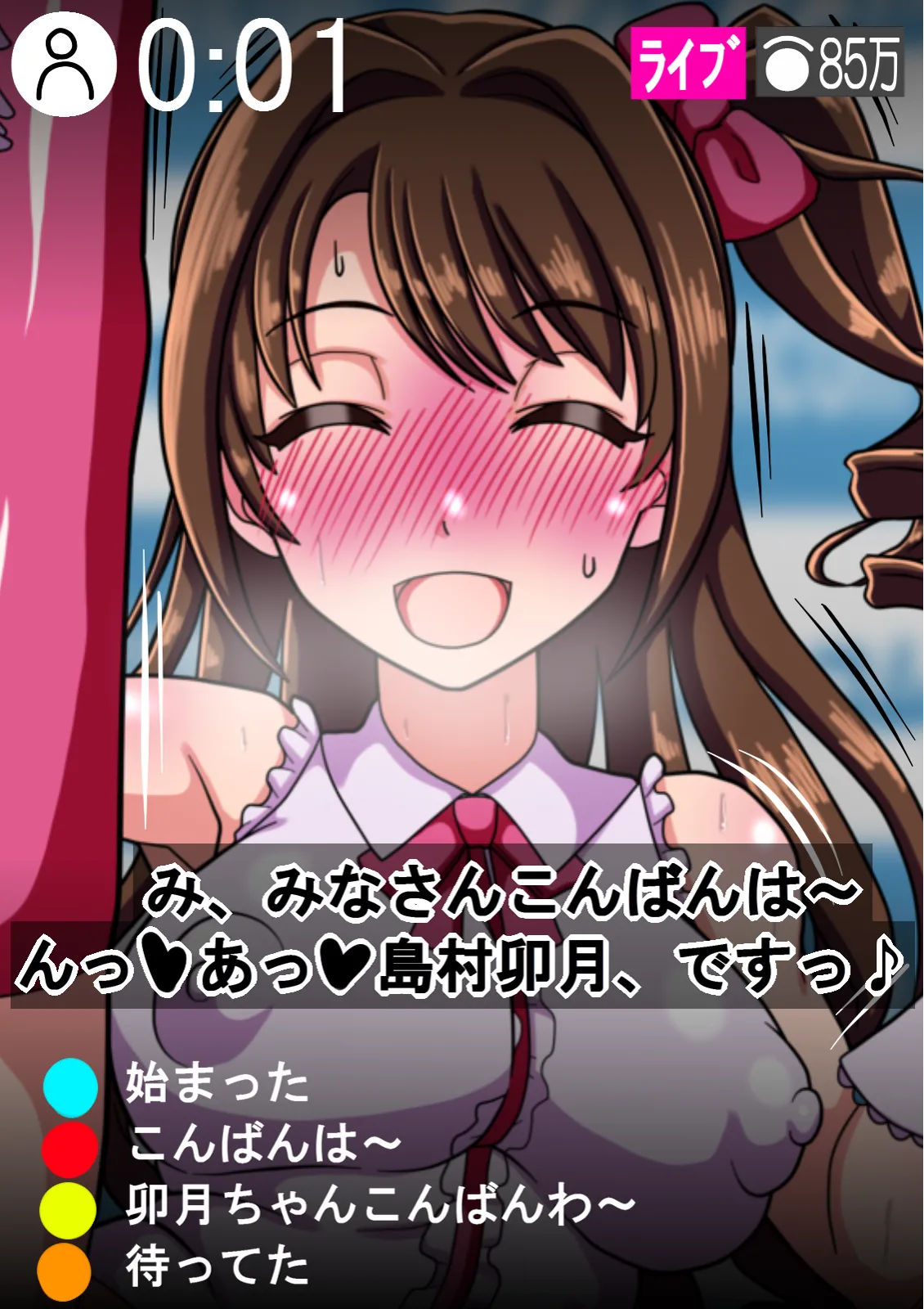 Shin de ￮ Ragāruzu no Aidoru-tachi ga Terebide Etchinakoto sa Reru no ga Futsū ni Natta Sekai page 4 full