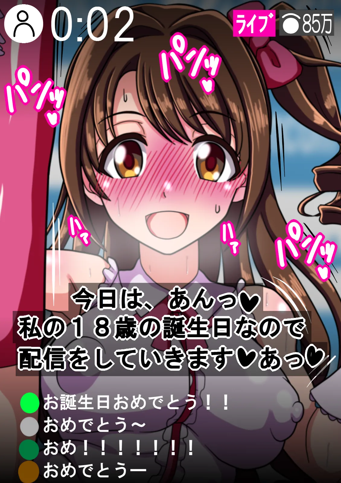 Shin de ￮ Ragāruzu no Aidoru-tachi ga Terebide Etchinakoto sa Reru no ga Futsū ni Natta Sekai page 5 full