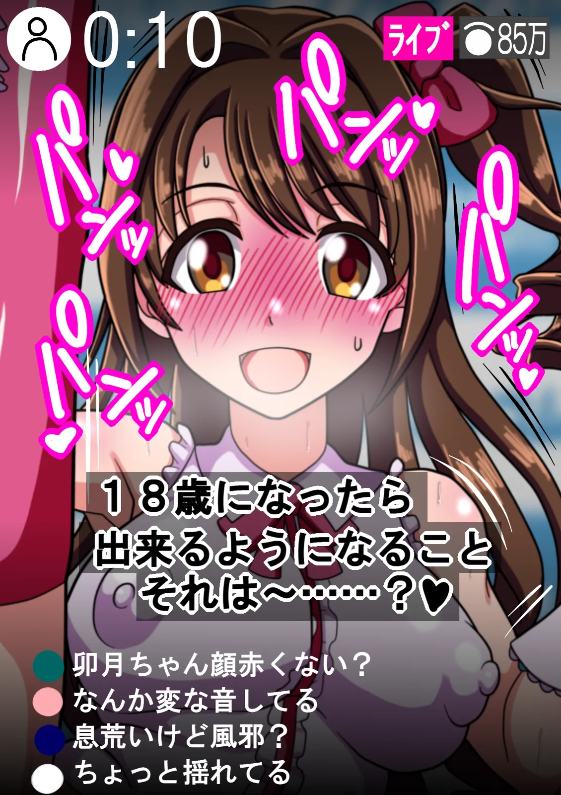 Shin de ￮ Ragāruzu no Aidoru-tachi ga Terebide Etchinakoto sa Reru no ga Futsū ni Natta Sekai page 7 full