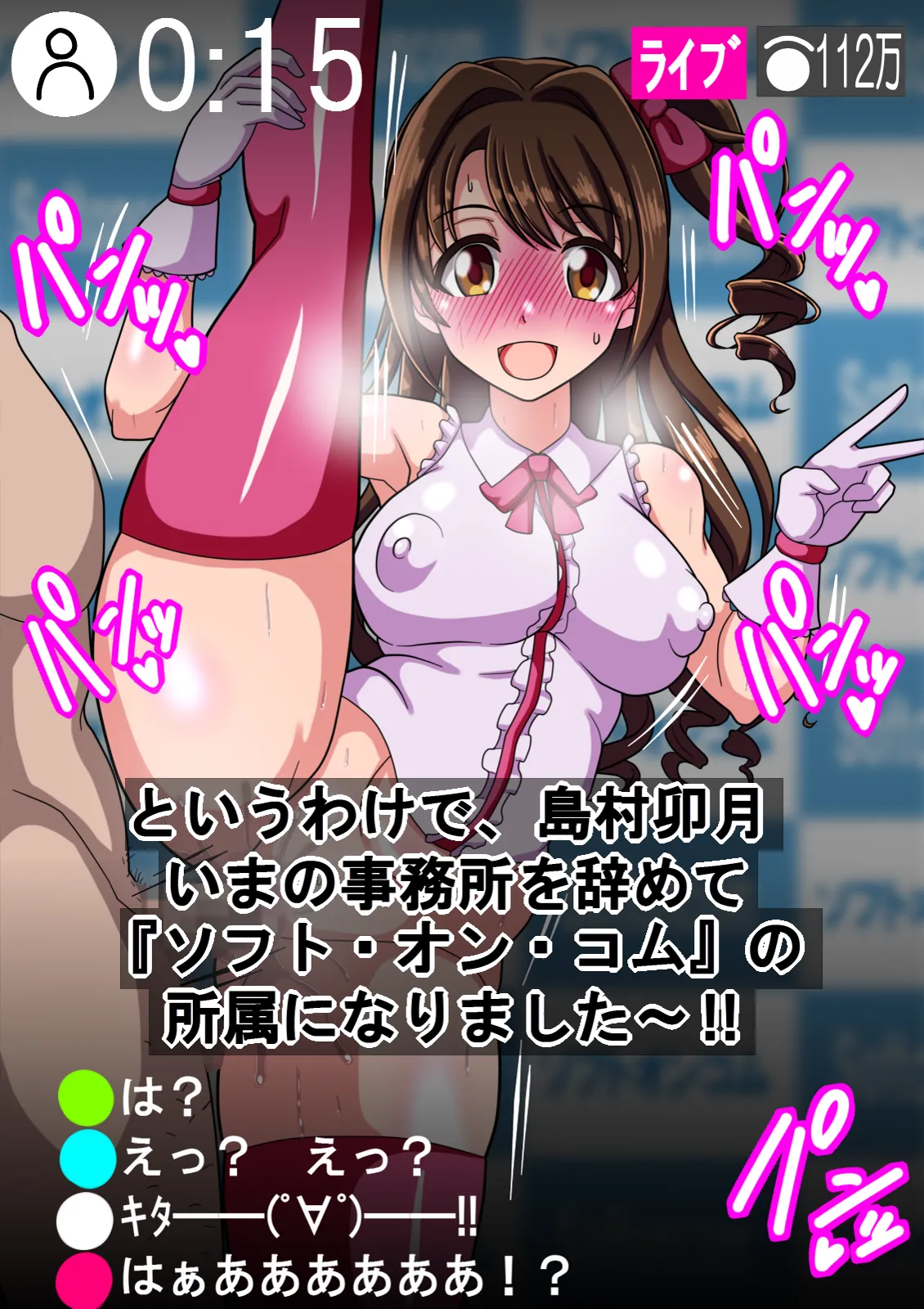 Shin de ￮ Ragāruzu no Aidoru-tachi ga Terebide Etchinakoto sa Reru no ga Futsū ni Natta Sekai page 9 full